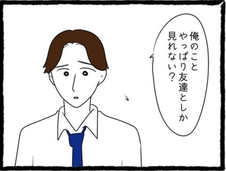 「私も好きだった」両想い判明！でもこの幸せな時間には終わりがあって…彼氏と親友に復讐します！【漫画】