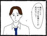 「「私も好きだった」両想い判明！でもこの幸せな時間には終わりがあって…彼氏と親友に復讐します！【漫画】」の画像1