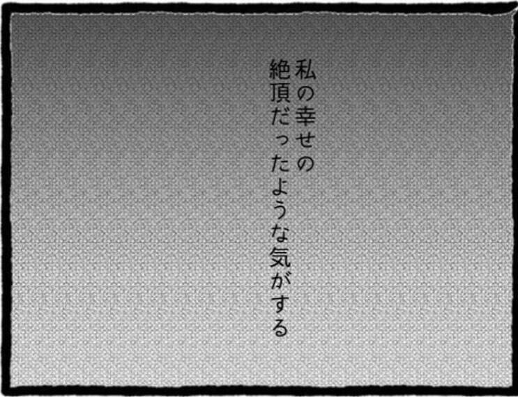「私も好きだった」両想い判明！でもこの幸せな時間には終わりがあって…彼氏と親友に復讐します！【漫画】