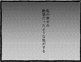 「「私も好きだった」両想い判明！でもこの幸せな時間には終わりがあって…彼氏と親友に復讐します！【漫画】」の画像32