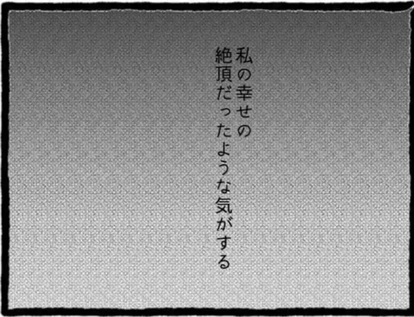 「「私も好きだった」両想い判明！でもこの幸せな時間には終わりがあって…彼氏と親友に復讐します！【漫画】」の画像