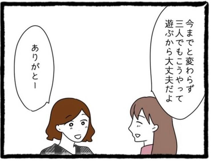 「私も好きだった」両想い判明！でもこの幸せな時間には終わりがあって…彼氏と親友に復讐します！【漫画】