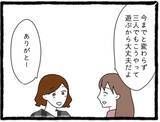 「「私も好きだった」両想い判明！でもこの幸せな時間には終わりがあって…彼氏と親友に復讐します！【漫画】」の画像17