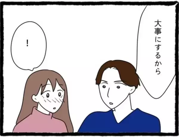 「「私も好きだった」両想い判明！でもこの幸せな時間には終わりがあって…彼氏と親友に復讐します！【漫画】」の画像