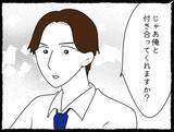 「「私も好きだった」両想い判明！でもこの幸せな時間には終わりがあって…彼氏と親友に復讐します！【漫画】」の画像5