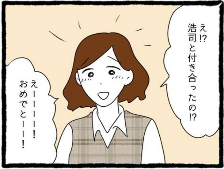 「私も好きだった」両想い判明！でもこの幸せな時間には終わりがあって…彼氏と親友に復讐します！【漫画】