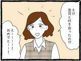 「「私も好きだった」両想い判明！でもこの幸せな時間には終わりがあって…彼氏と親友に復讐します！【漫画】」の画像8