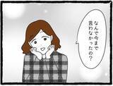 「「私も好きだった」両想い判明！でもこの幸せな時間には終わりがあって…彼氏と親友に復讐します！【漫画】」の画像20