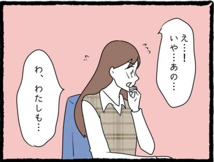 「私も好きだった」両想い判明！でもこの幸せな時間には終わりがあって…彼氏と親友に復讐します！【漫画】