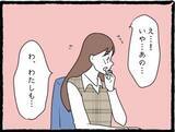 「「私も好きだった」両想い判明！でもこの幸せな時間には終わりがあって…彼氏と親友に復讐します！【漫画】」の画像2