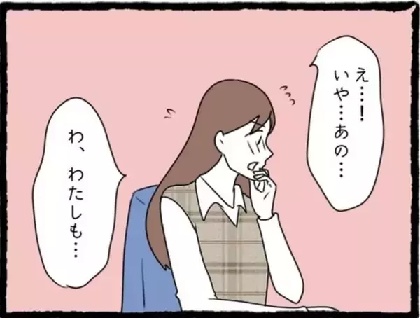 「「私も好きだった」両想い判明！でもこの幸せな時間には終わりがあって…彼氏と親友に復讐します！【漫画】」の画像