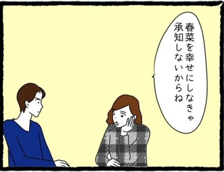 「私も好きだった」両想い判明！でもこの幸せな時間には終わりがあって…彼氏と親友に復讐します！【漫画】