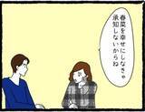 「「私も好きだった」両想い判明！でもこの幸せな時間には終わりがあって…彼氏と親友に復讐します！【漫画】」の画像25