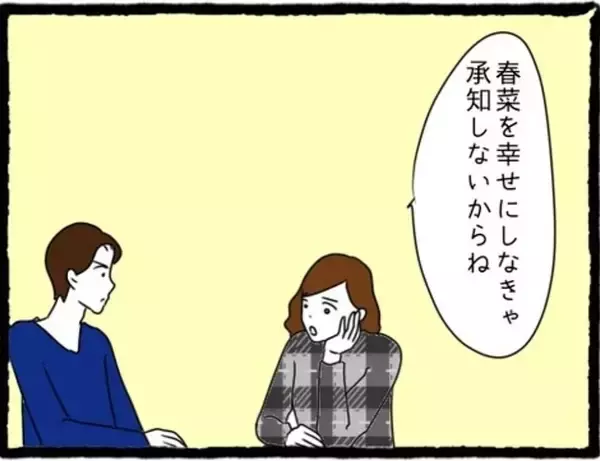 「「私も好きだった」両想い判明！でもこの幸せな時間には終わりがあって…彼氏と親友に復讐します！【漫画】」の画像