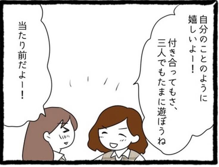 「私も好きだった」両想い判明！でもこの幸せな時間には終わりがあって…彼氏と親友に復讐します！【漫画】