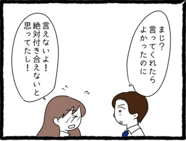 「私も好きだった」両想い判明！でもこの幸せな時間には終わりがあって…彼氏と親友に復讐します！【漫画】