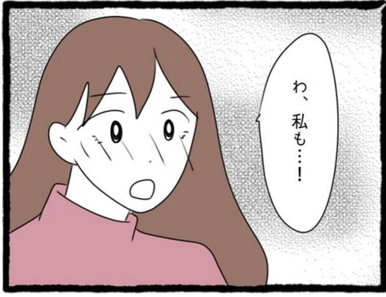 「私も好きだった」両想い判明！でもこの幸せな時間には終わりがあって…彼氏と親友に復讐します！【漫画】