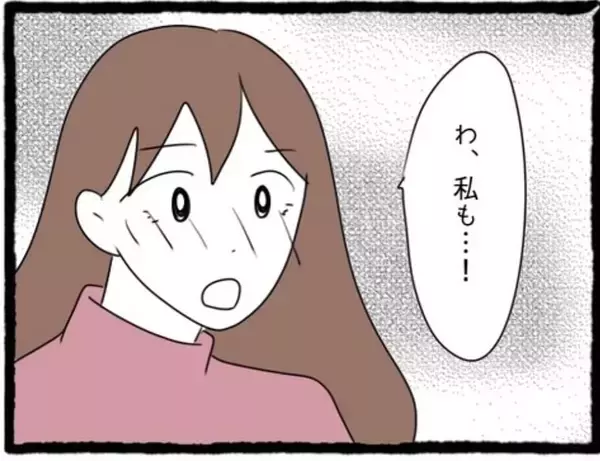 「「私も好きだった」両想い判明！でもこの幸せな時間には終わりがあって…彼氏と親友に復讐します！【漫画】」の画像