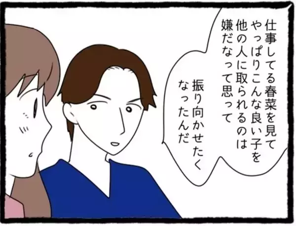 「「私も好きだった」両想い判明！でもこの幸せな時間には終わりがあって…彼氏と親友に復讐します！【漫画】」の画像