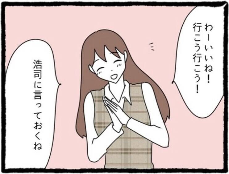 「私も好きだった」両想い判明！でもこの幸せな時間には終わりがあって…彼氏と親友に復讐します！【漫画】