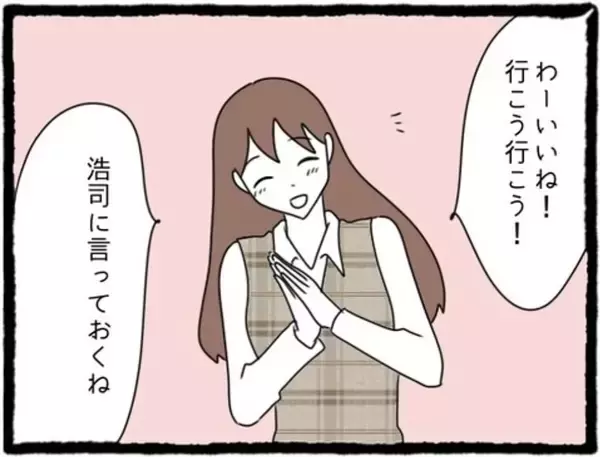 「「私も好きだった」両想い判明！でもこの幸せな時間には終わりがあって…彼氏と親友に復讐します！【漫画】」の画像