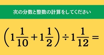 大人ならわかる？ 小学校の「算数」問題＜Vol.2365＞