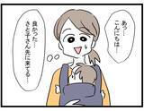 「【漫画】嫌がらせを受けている人をなぜランチに誘ってる？【やばいママ友 Vol.4】」の画像2