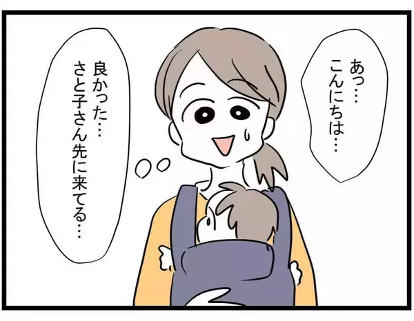 「【漫画】嫌がらせを受けている人をなぜランチに誘ってる？【やばいママ友 Vol.4】」の画像