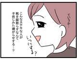 「【漫画】嫌がらせを受けている人をなぜランチに誘ってる？【やばいママ友 Vol.4】」の画像6