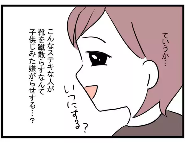 「【漫画】嫌がらせを受けている人をなぜランチに誘ってる？【やばいママ友 Vol.4】」の画像