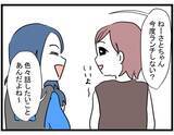 「【漫画】嫌がらせを受けている人をなぜランチに誘ってる？【やばいママ友 Vol.4】」の画像4