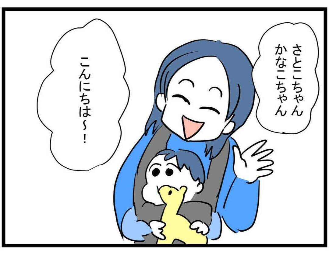 【漫画】嫌がらせを受けている人をなぜランチに誘ってる？【やばいママ友 Vol.4】