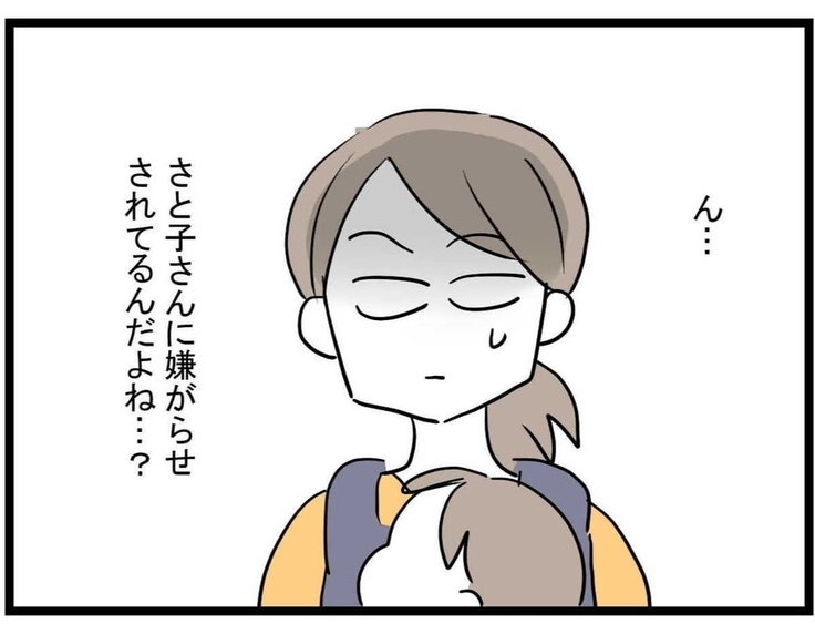 【漫画】嫌がらせを受けている人をなぜランチに誘ってる？【やばいママ友 Vol.4】