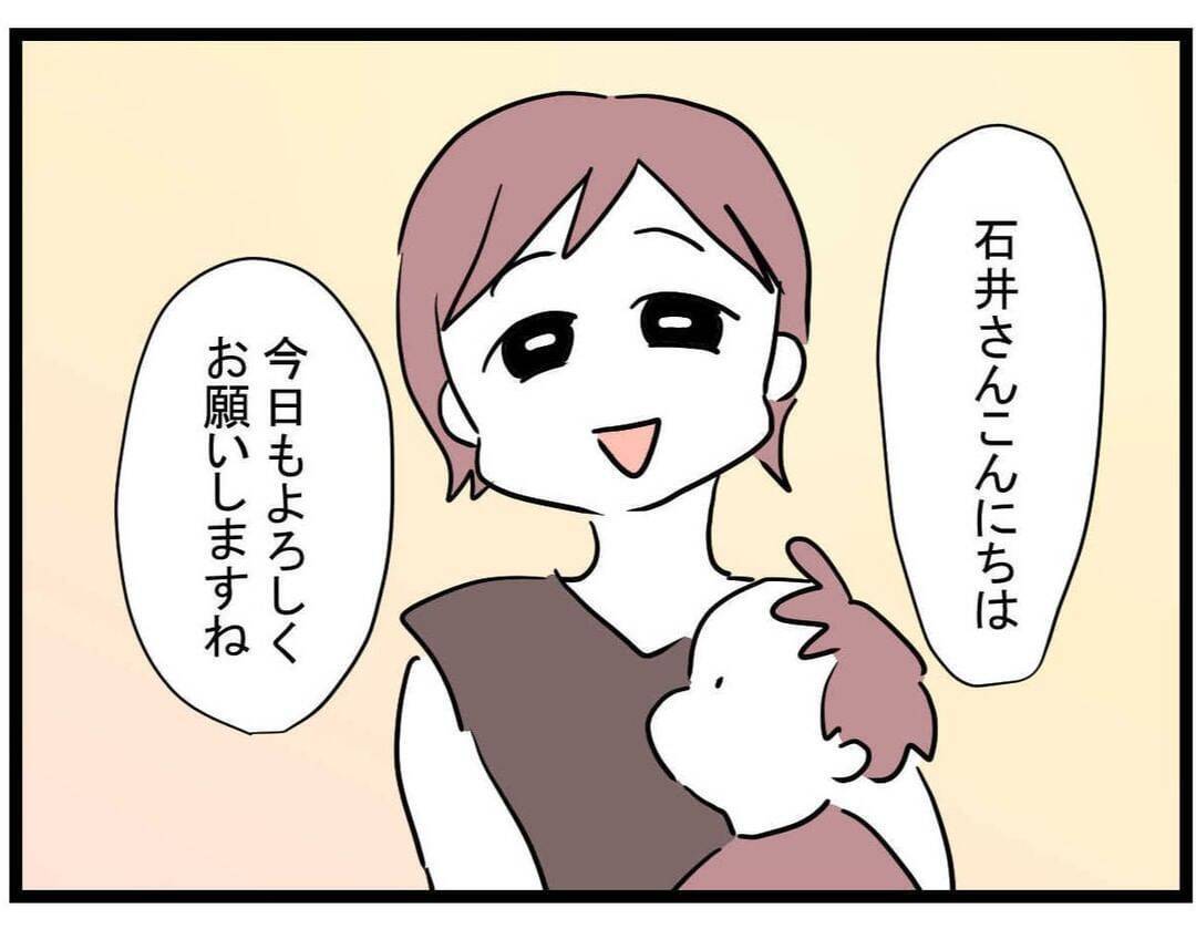 【漫画】嫌がらせを受けている人をなぜランチに誘ってる？【やばいママ友 Vol.4】