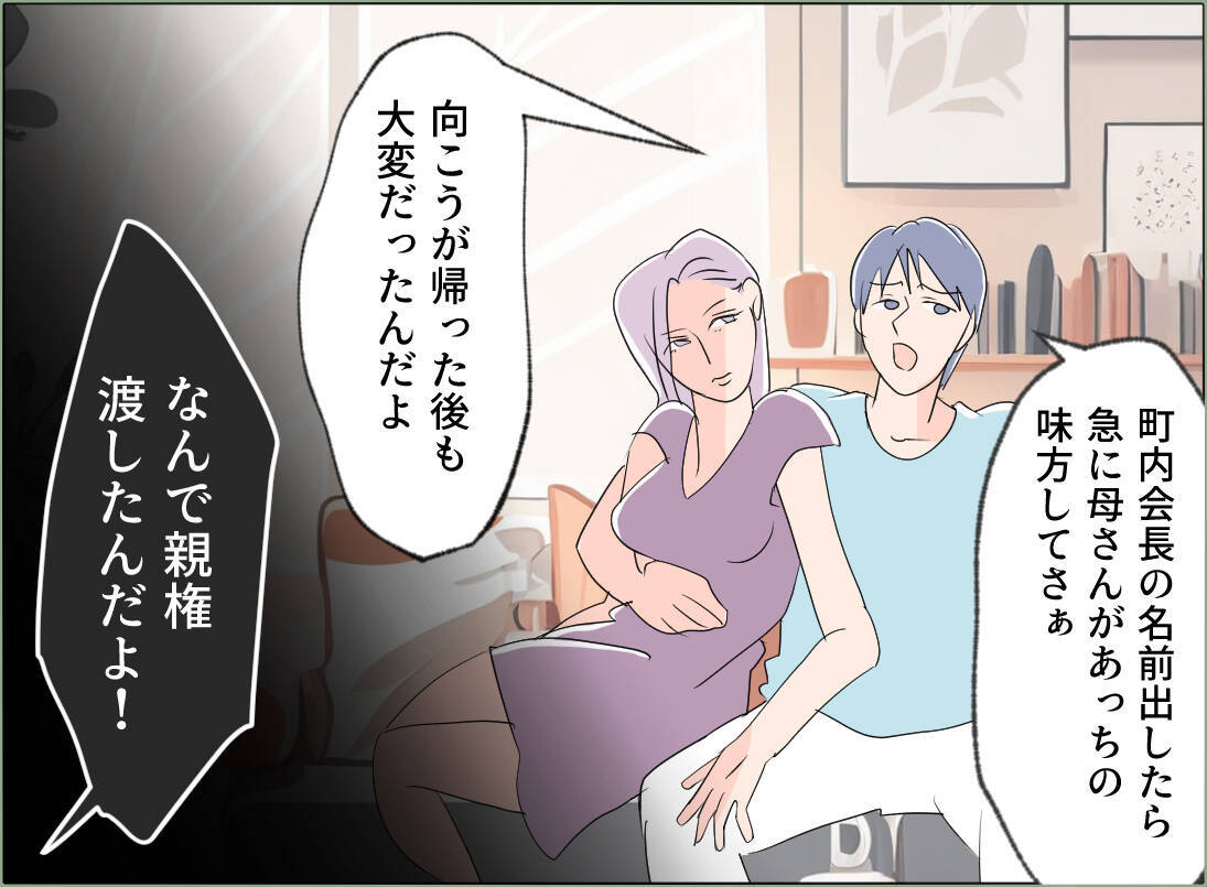 【漫画】親権を失ったからって私に産めと？ 冗談でしょ！【夫の二重生活 Vol.123】