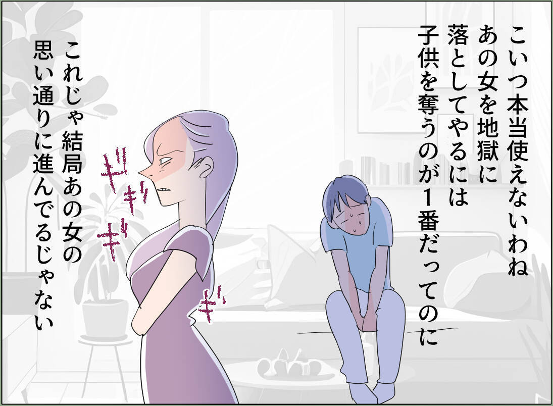 【漫画】親権を失ったからって私に産めと？ 冗談でしょ！【夫の二重生活 Vol.123】