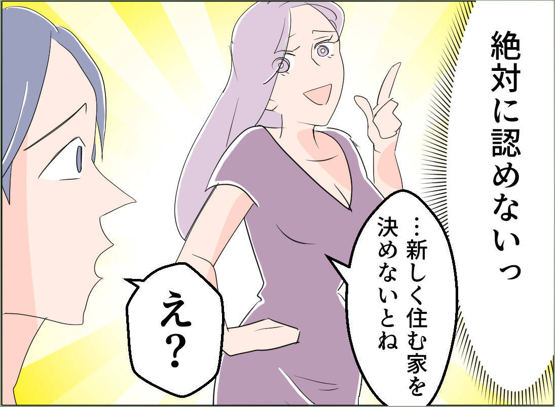 【漫画】親権を失ったからって私に産めと？ 冗談でしょ！【夫の二重生活 Vol.123】