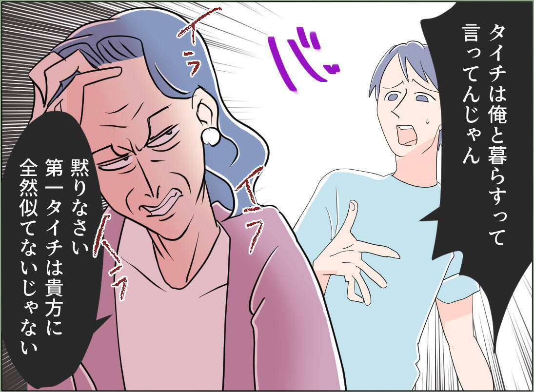 【漫画】親権を失ったからって私に産めと？ 冗談でしょ！【夫の二重生活 Vol.123】