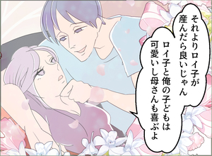 【漫画】親権を失ったからって私に産めと？ 冗談でしょ！【夫の二重生活 Vol.123】