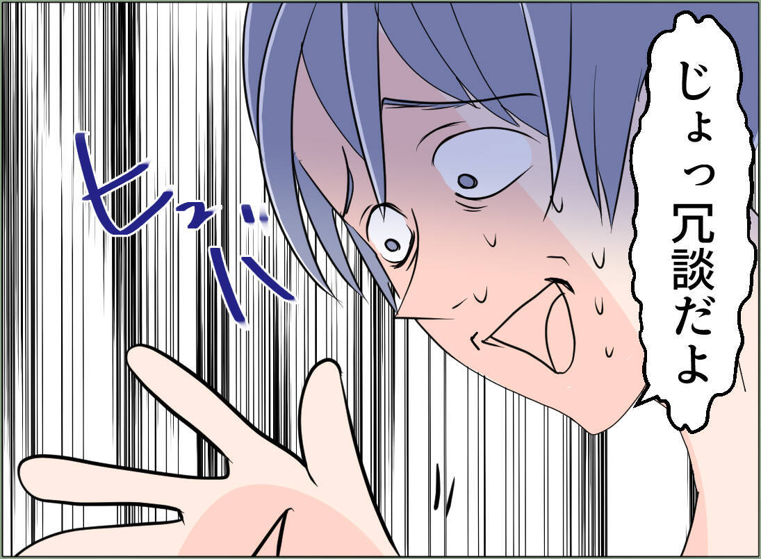 【漫画】親権を失ったからって私に産めと？ 冗談でしょ！【夫の二重生活 Vol.123】