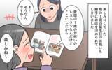 「「いい加減にしてよ！」一人になりたい…義母につきまとわれる毎日」の画像8