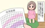 「「いい加減にしてよ！」一人になりたい…義母につきまとわれる毎日」の画像4