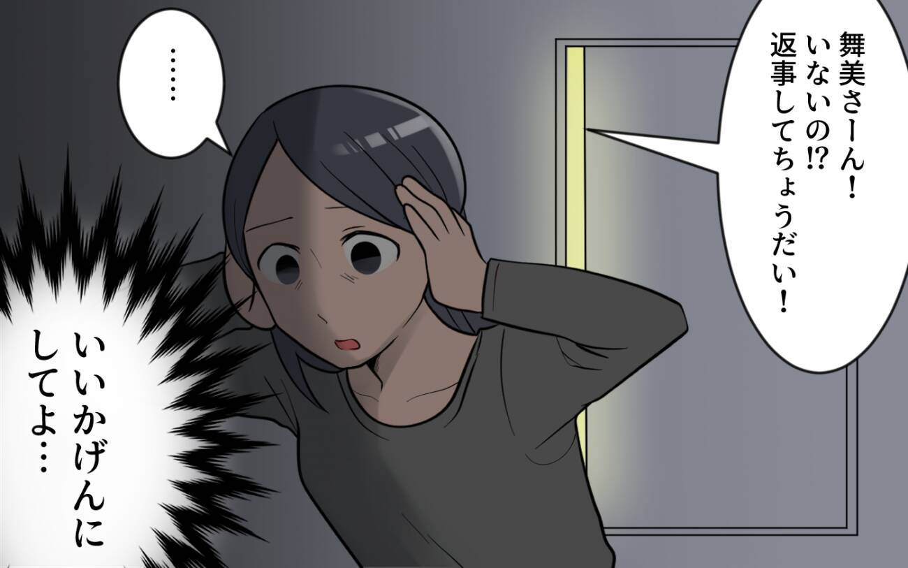 「いい加減にしてよ！」一人になりたい…義母につきまとわれる毎日