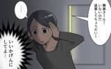 「「いい加減にしてよ！」一人になりたい…義母につきまとわれる毎日」の画像7