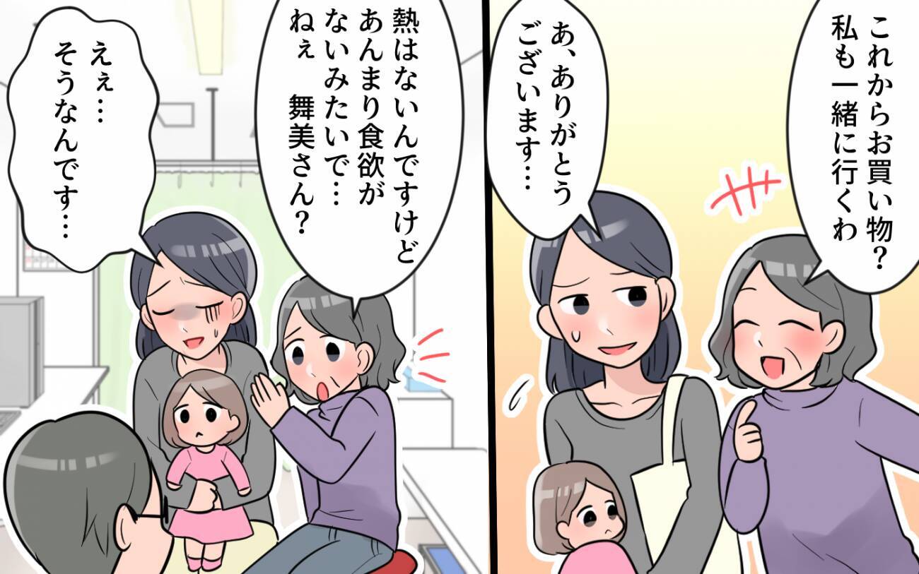 「いい加減にしてよ！」一人になりたい…義母につきまとわれる毎日