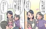 「「いい加減にしてよ！」一人になりたい…義母につきまとわれる毎日」の画像2