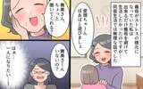 「「いい加減にしてよ！」一人になりたい…義母につきまとわれる毎日」の画像1