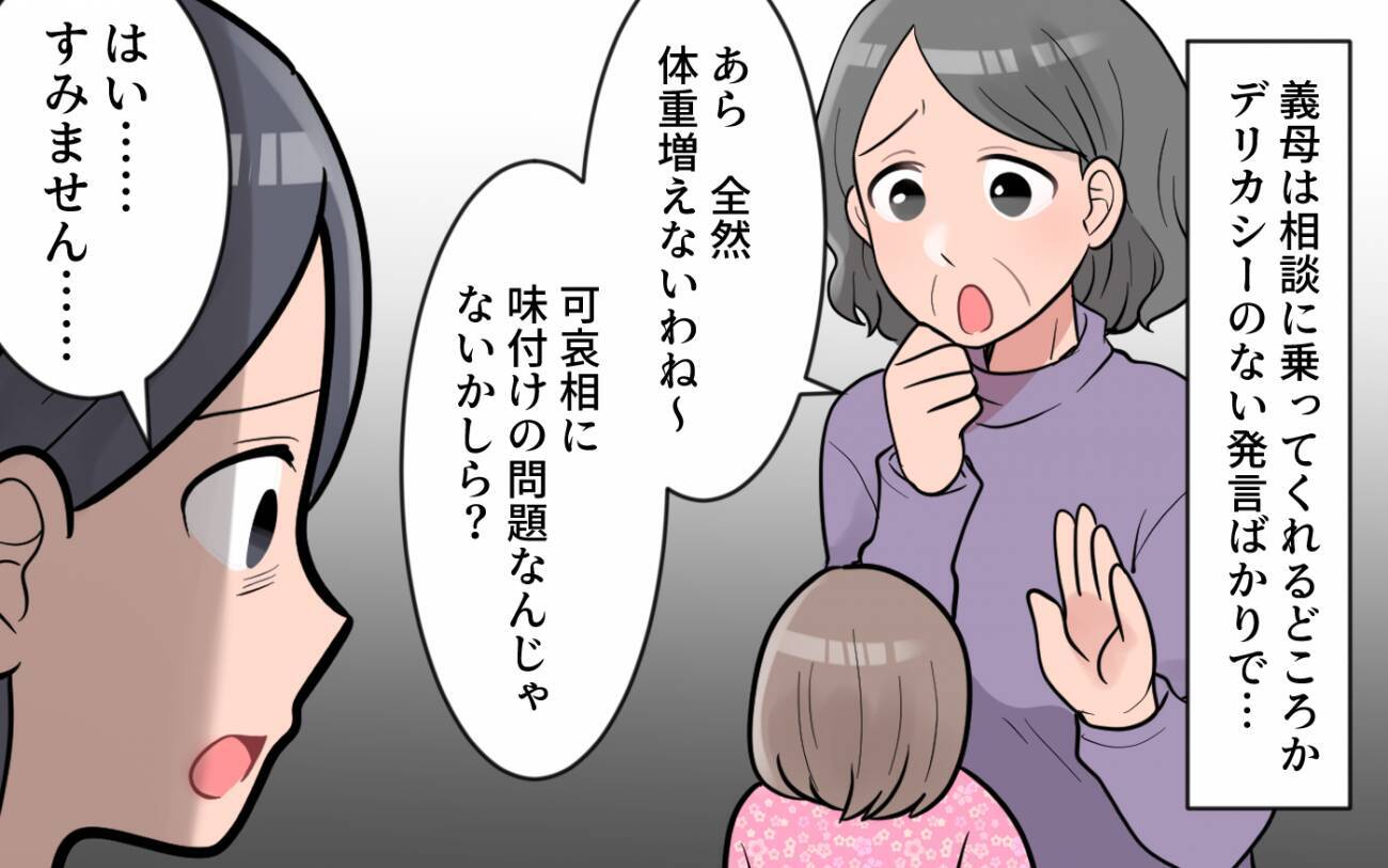 「いい加減にしてよ！」一人になりたい…義母につきまとわれる毎日