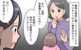 「「いい加減にしてよ！」一人になりたい…義母につきまとわれる毎日」の画像5