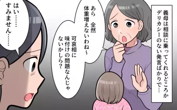 「「いい加減にしてよ！」一人になりたい…義母につきまとわれる毎日」の画像